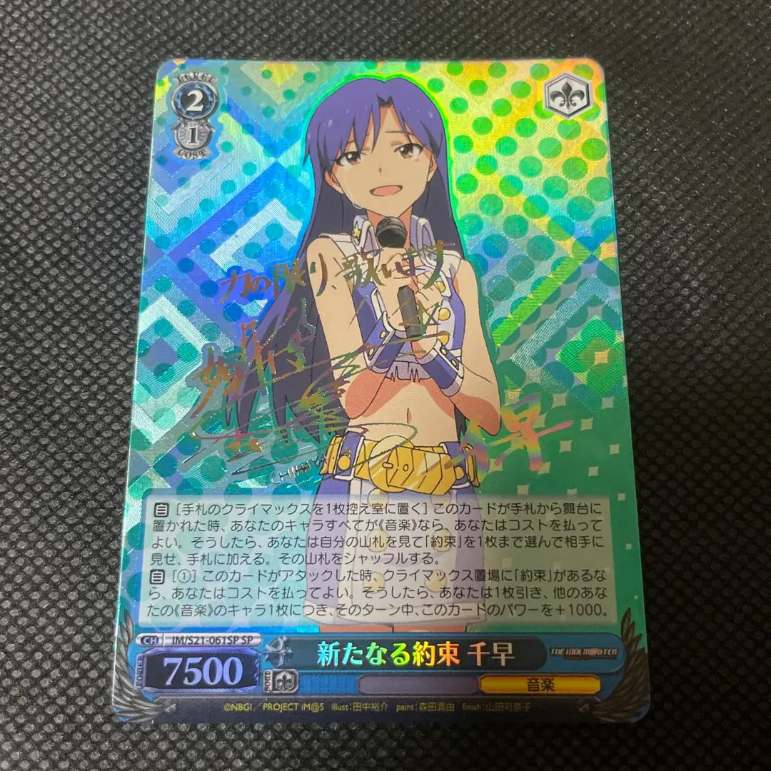 2026年最新】ヴァイス 千早 サインの人気アイテム - メルカリ