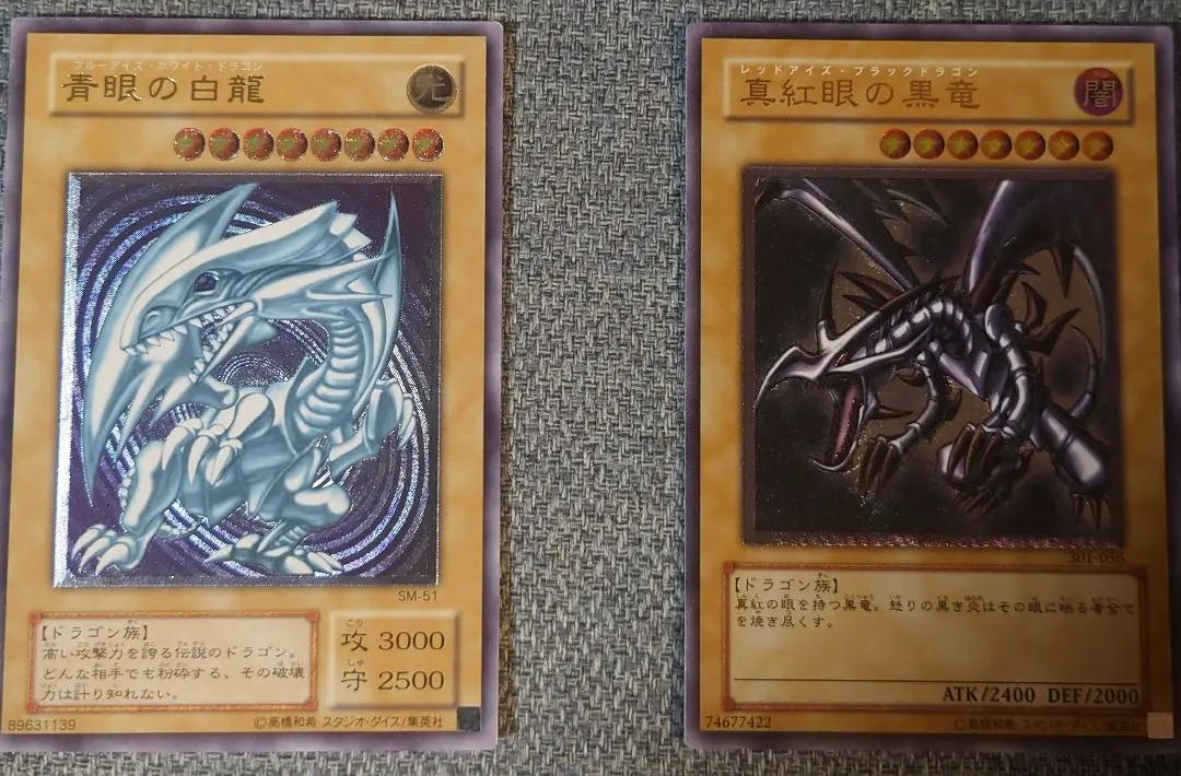2026年最新】遊戯王 青眼の白龍&ブラック・マジシャン&真紅眼の黒竜