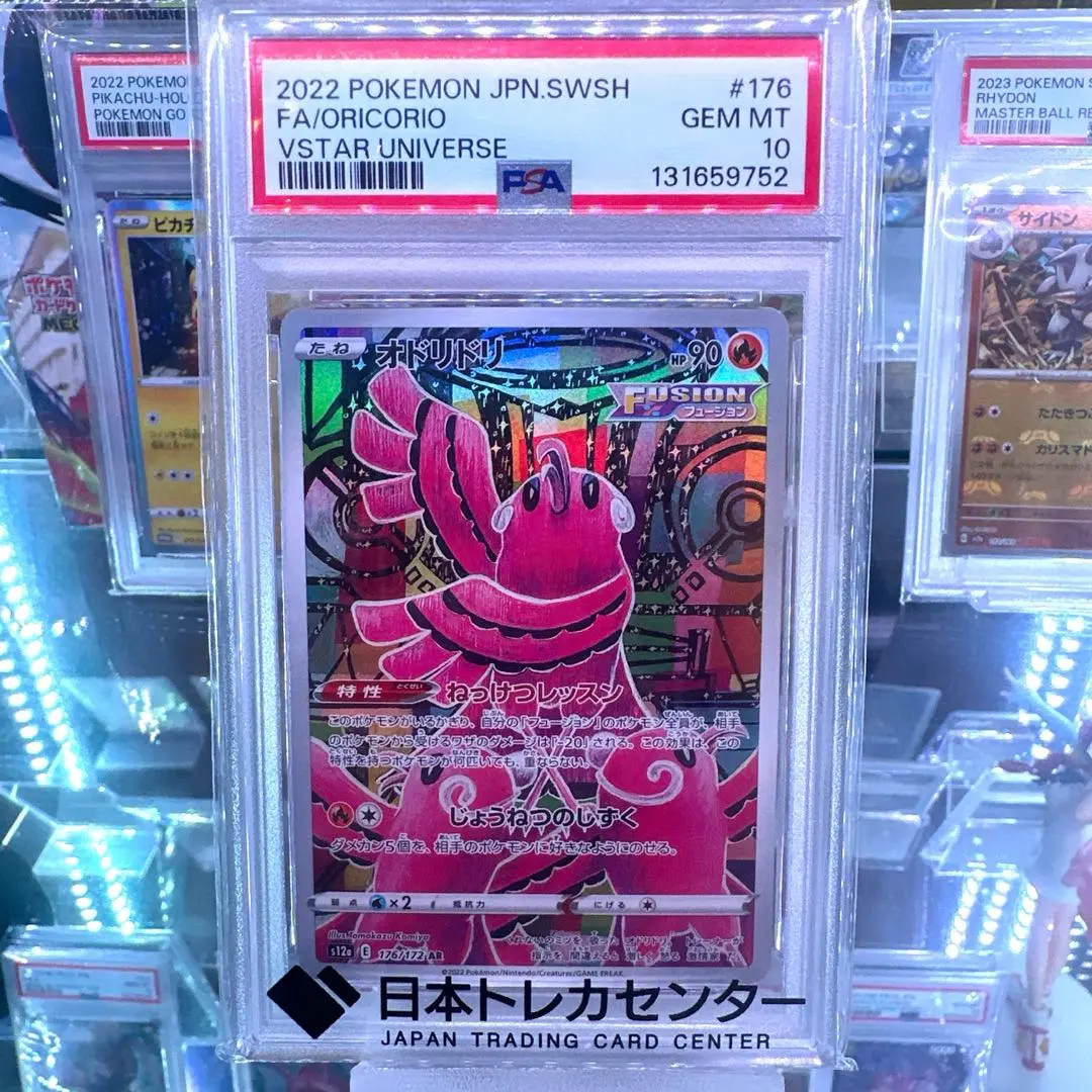 2026年最新】オドリドリ ar psa10の人気アイテム - メルカリ