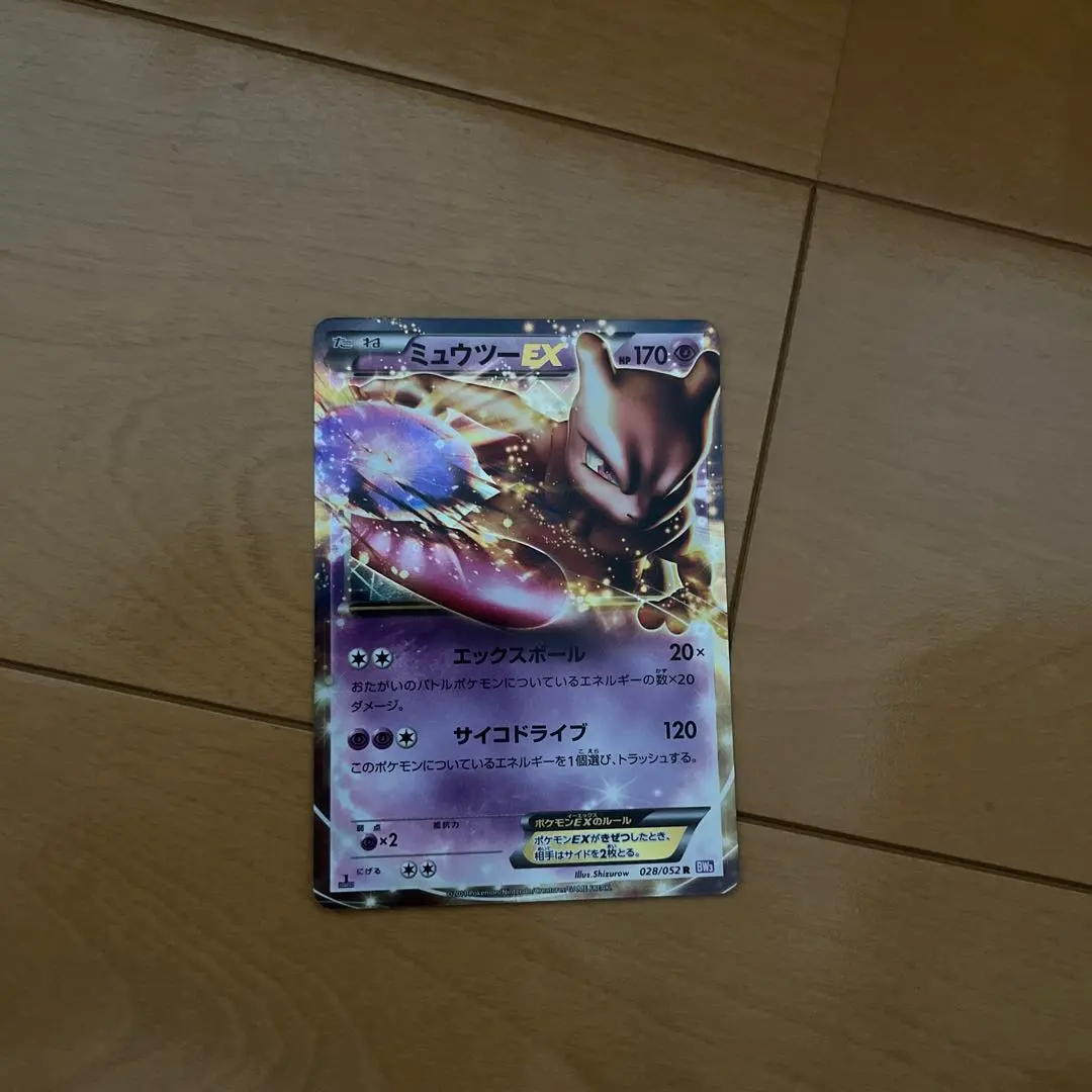 2026年最新】カード名：ミュウツーEX ポケモンカードゲームの人気