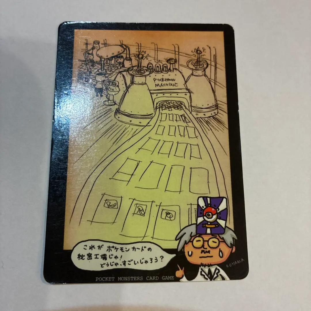 2026年最新】ポケモンの秘密工場の人気アイテム - メルカリ