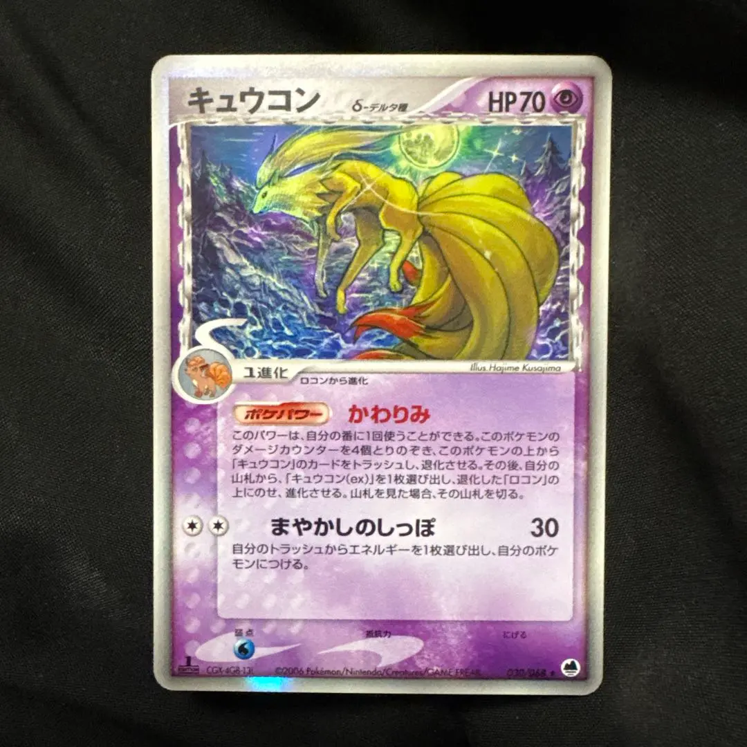 2026年最新】キュウコン デルタ種の人気アイテム - メルカリ