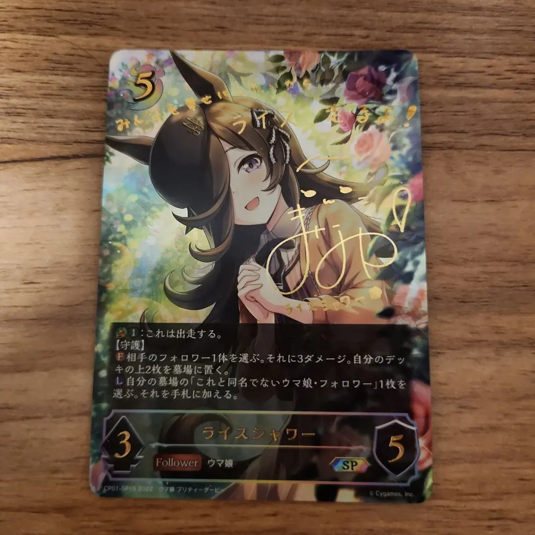 2026年最新】ウマ娘 ライスシャワー シャドウバースの人気アイテム