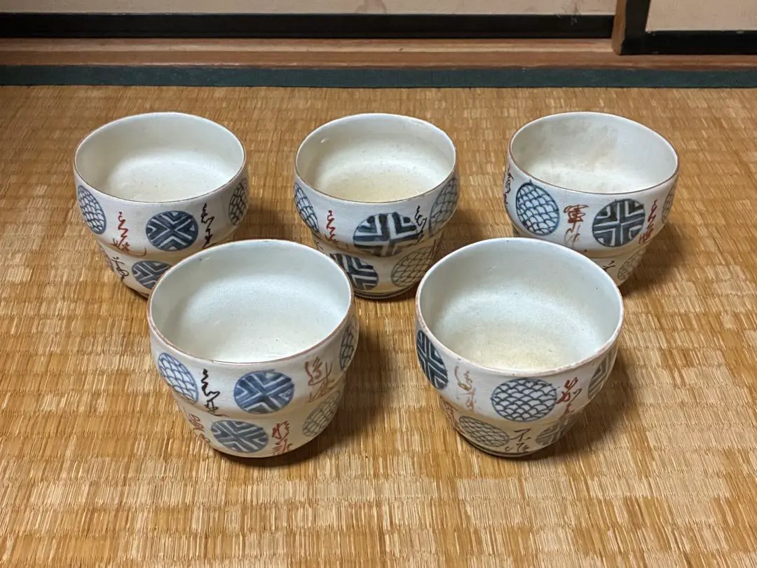 2026年最新】菊紋 壺の人気アイテム - メルカリ