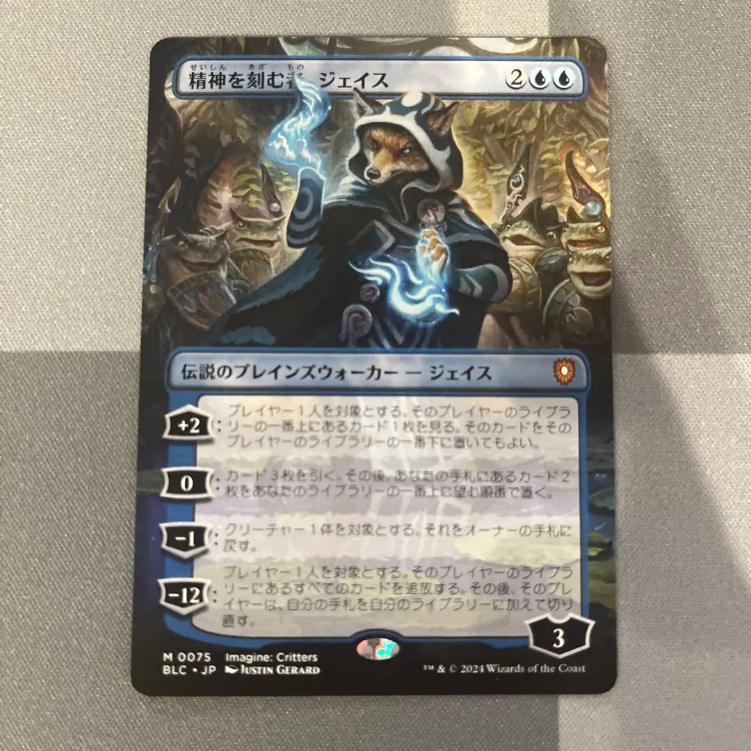 2026年最新】精神を刻む者、ジェイスの人気アイテム - メルカリ