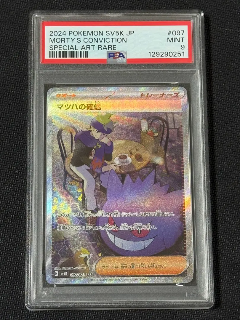 2026年最新】ワイルドフォース マツバの確信 SARの人気アイテム - メルカリ