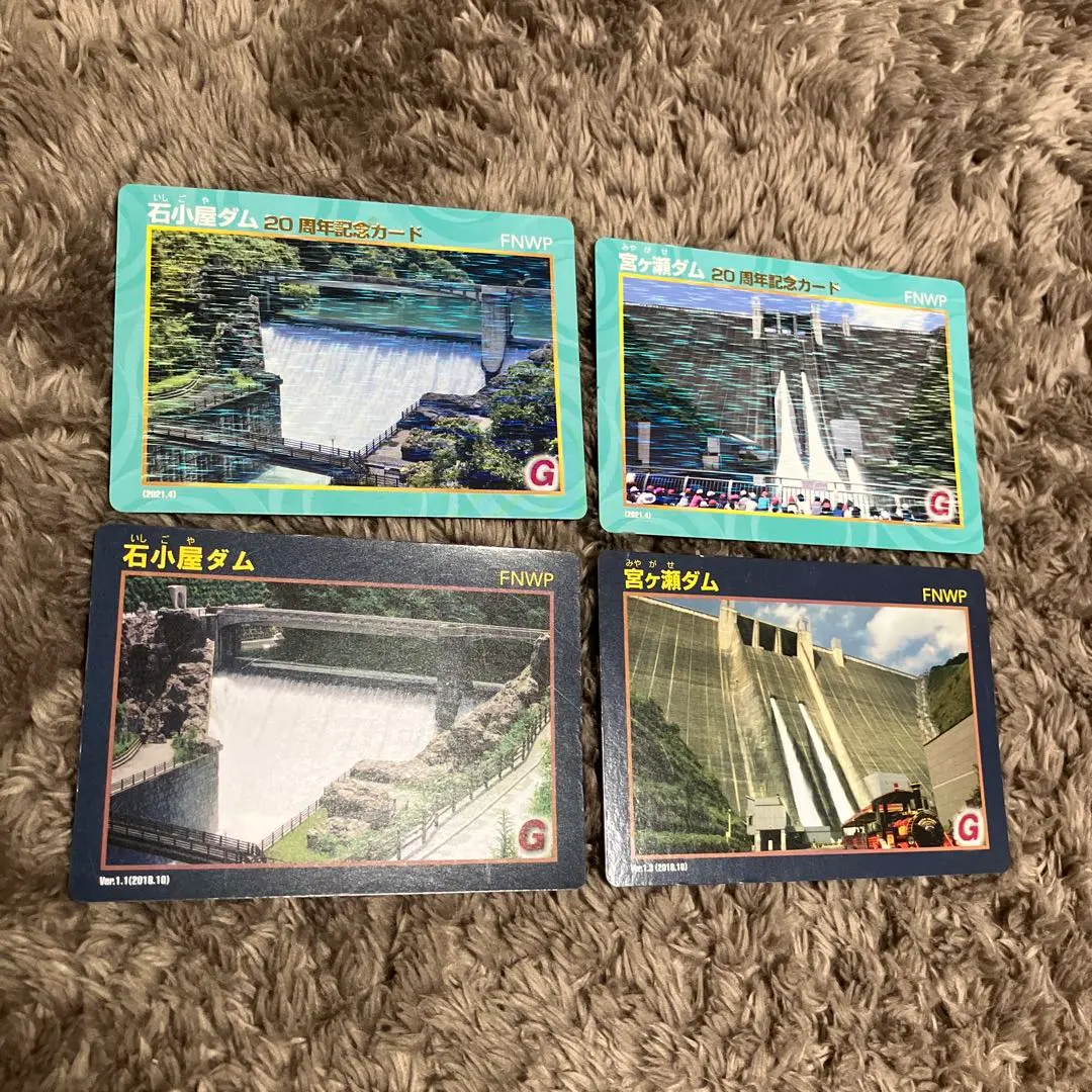 2026年最新】ダムカード 岡山の人気アイテム - メルカリ