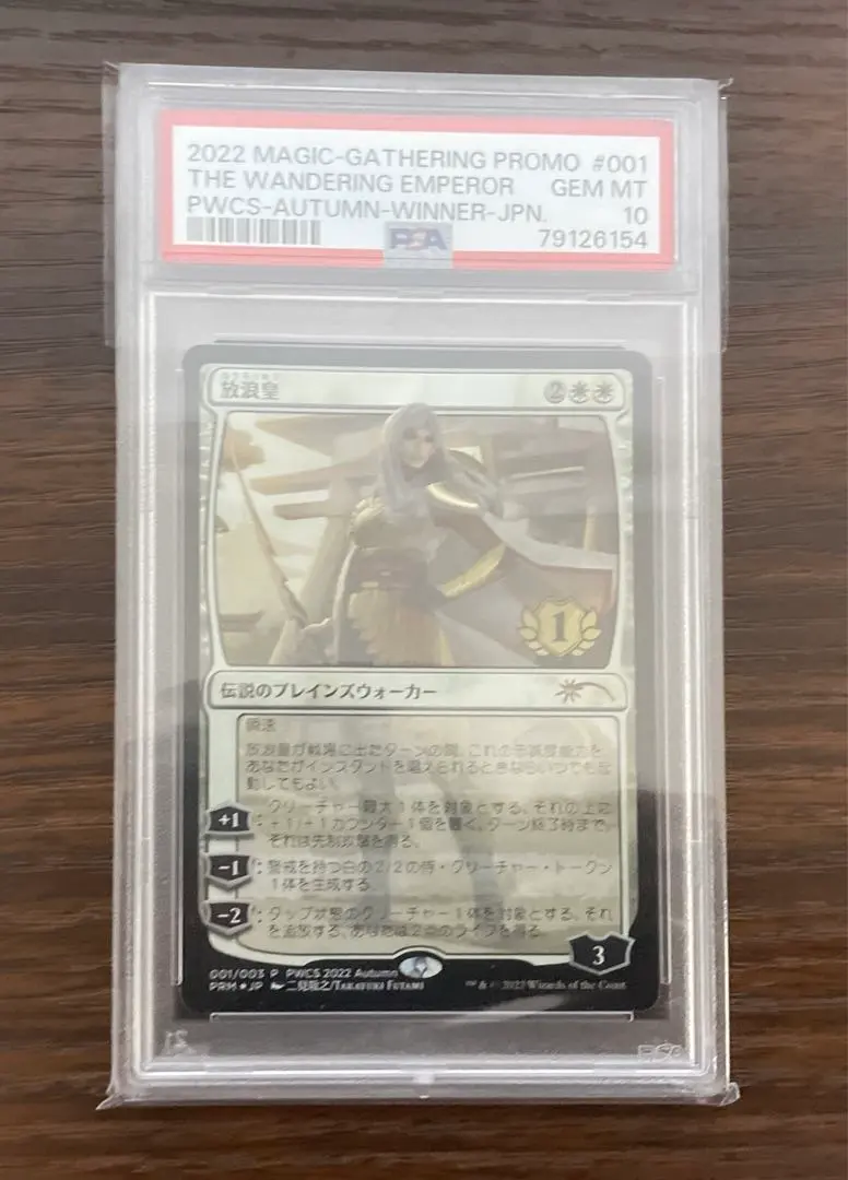 MTG 放浪皇PWCS The Wandering Emperor PSA10 ‐ Mercari 日本最大二手