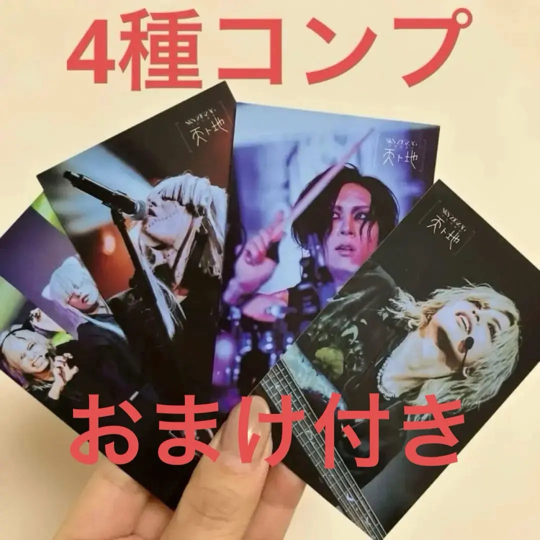 2026年最新】真天地開闢集団ジグザグ トレカの人気アイテム - メルカリ