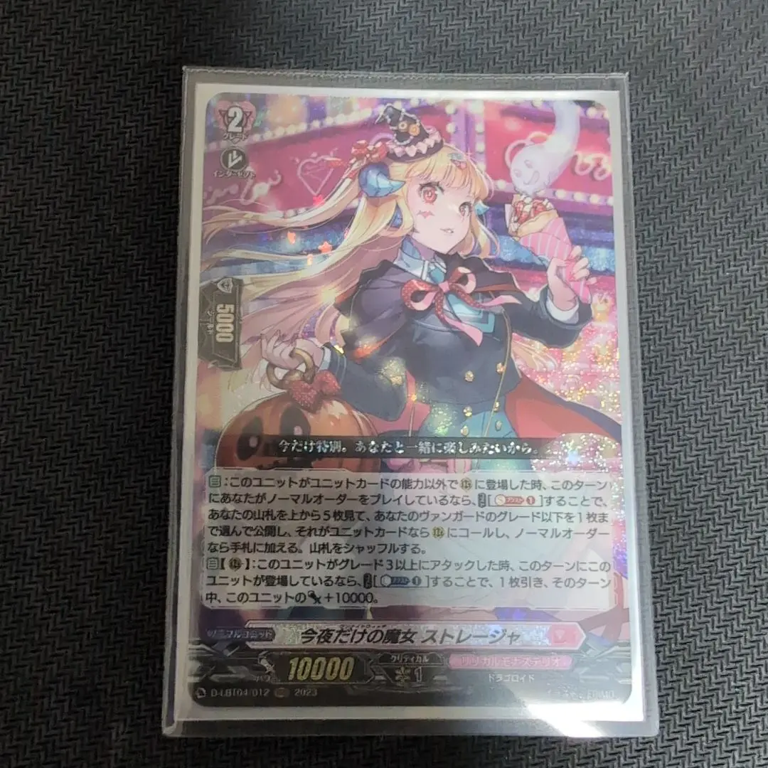 2026年最新】今夜だけの魔女ストレージャの人気アイテム - メルカリ