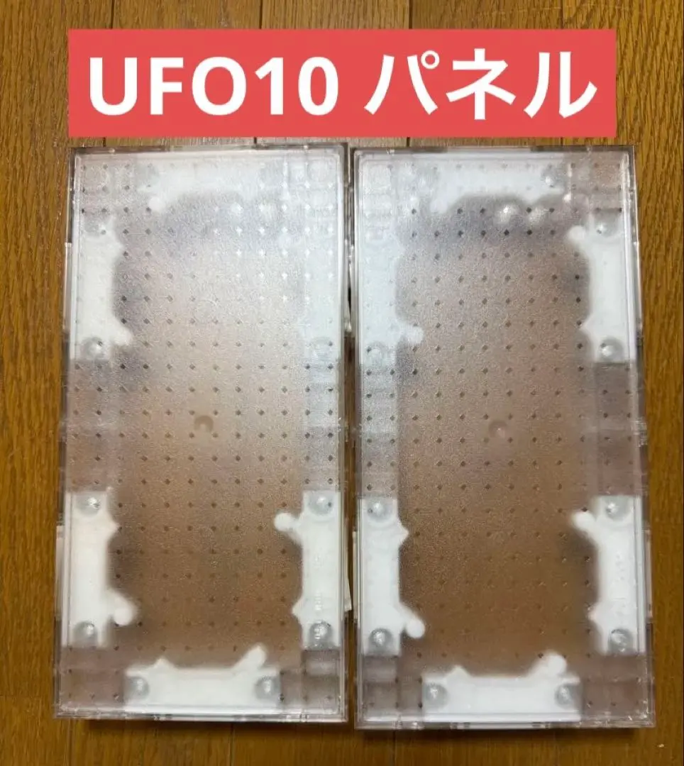 2026年最新】ufo9パネルの人気アイテム - メルカリ