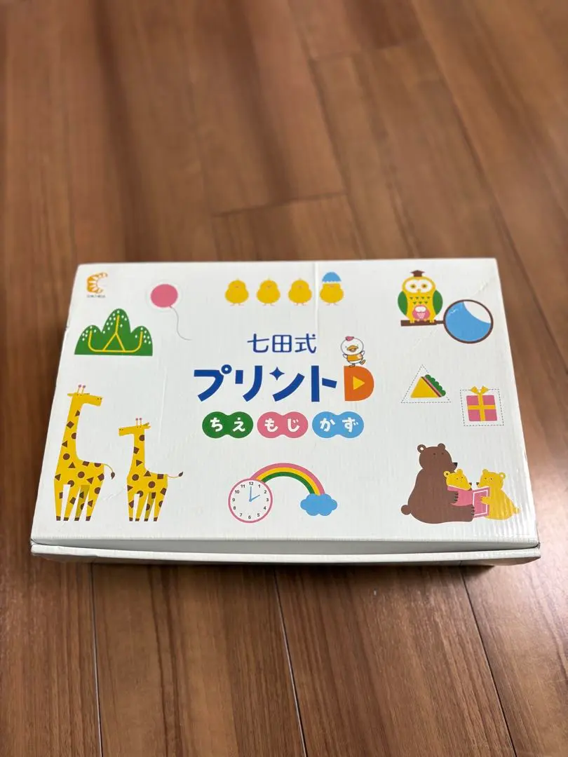 2026年最新】七田式 プリントd ちえの人気アイテム - メルカリ