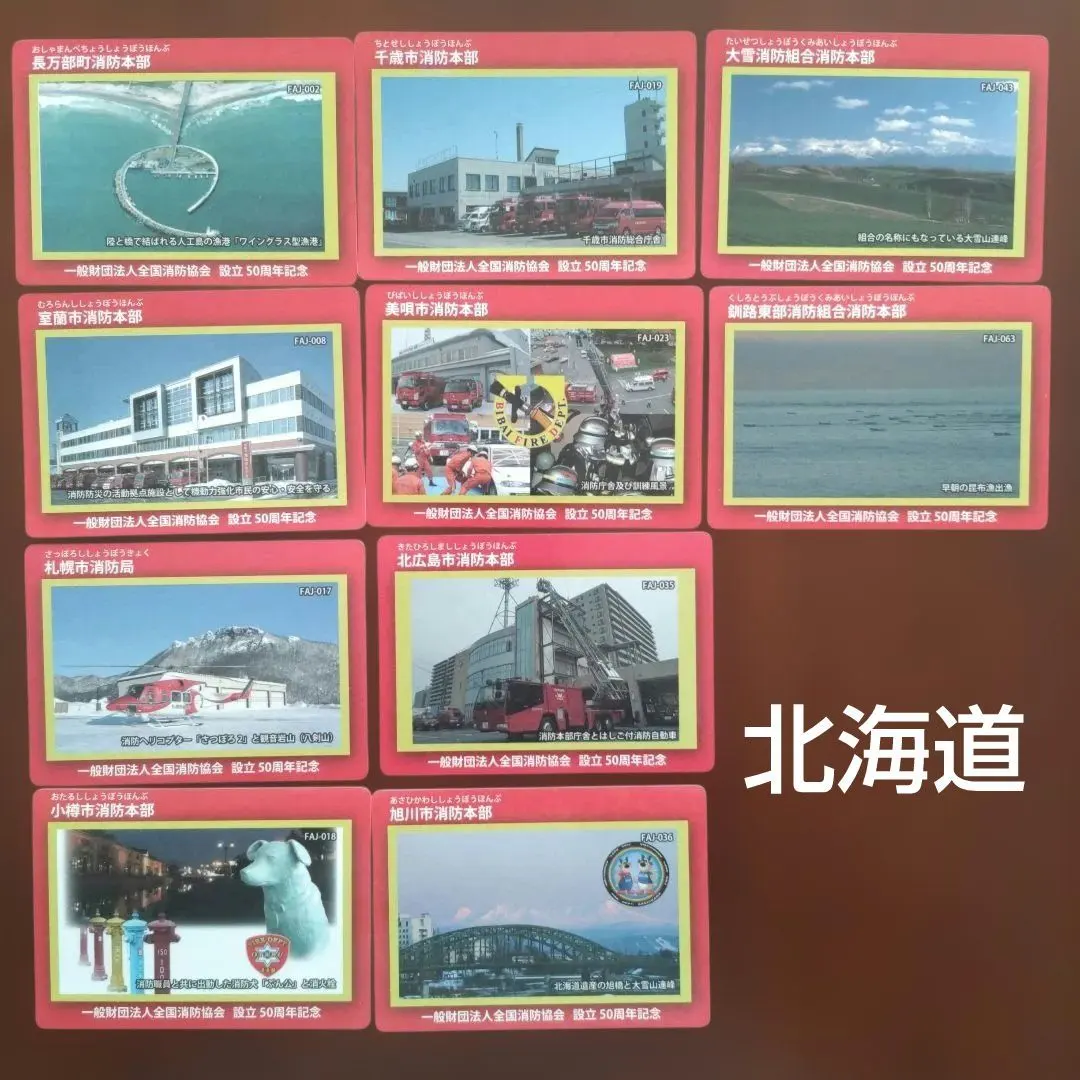 2026年最新】美唄鉄道の人気アイテム - メルカリ