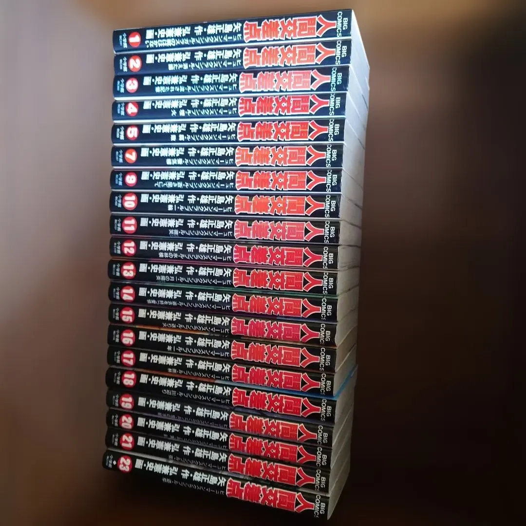 2026年最新】人間交差点 全巻の人気アイテム - メルカリ