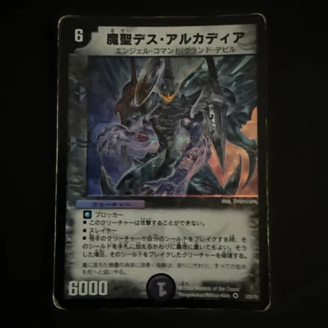 2026年最新】魔聖デス・アルカディアの人気アイテム - メルカリ