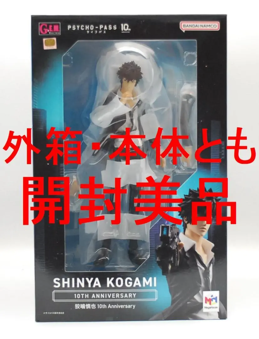 2026年最新】狡噛慎也 フィギュアの人気アイテム - メルカリ