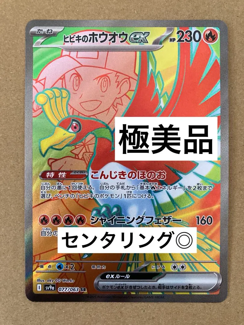 2026年最新】ホウオウ sr psa10の人気アイテム - メルカリ