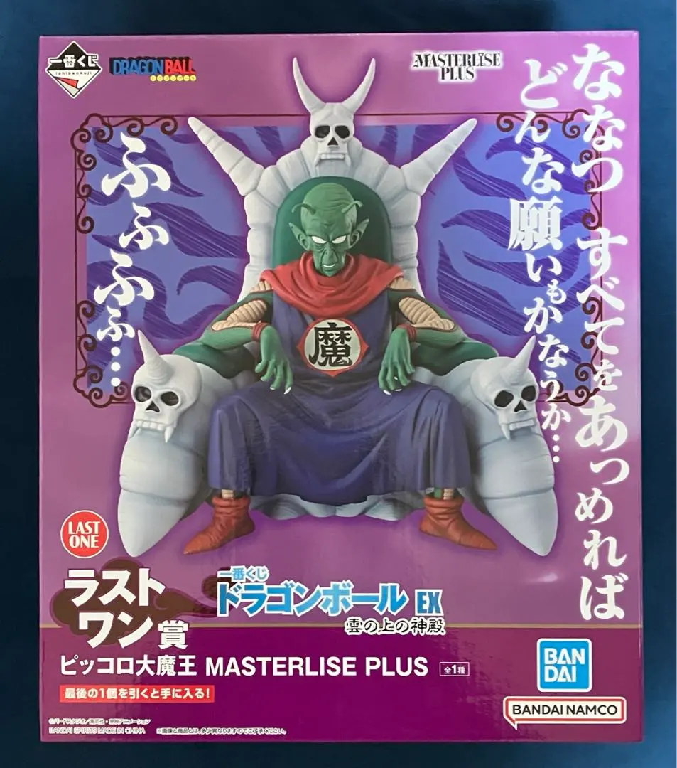 2026年最新】ピッコロ大魔王ラストワンの人気アイテム - メルカリ
