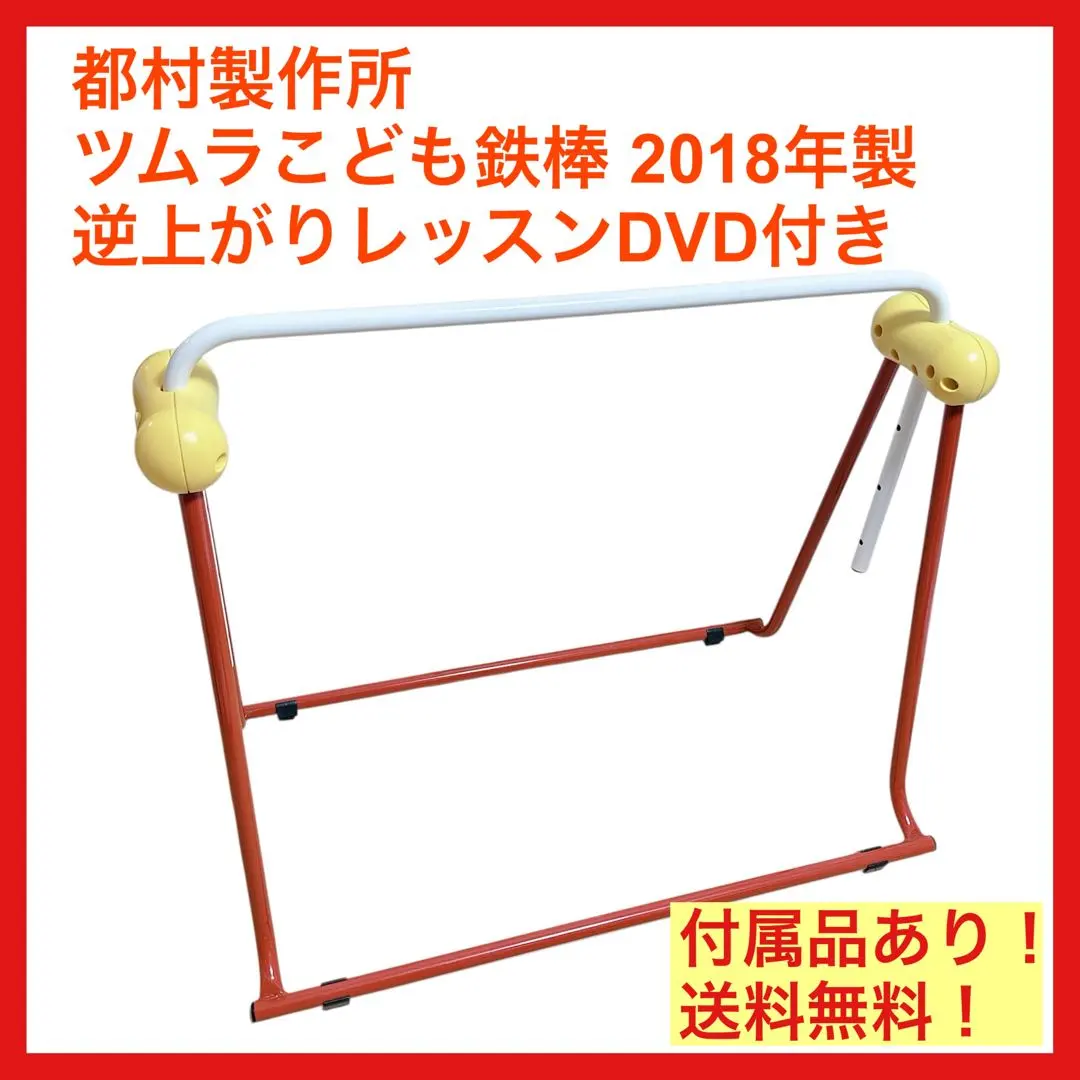 2026年最新】ツムラ 鉄棒の人気アイテム - メルカリ