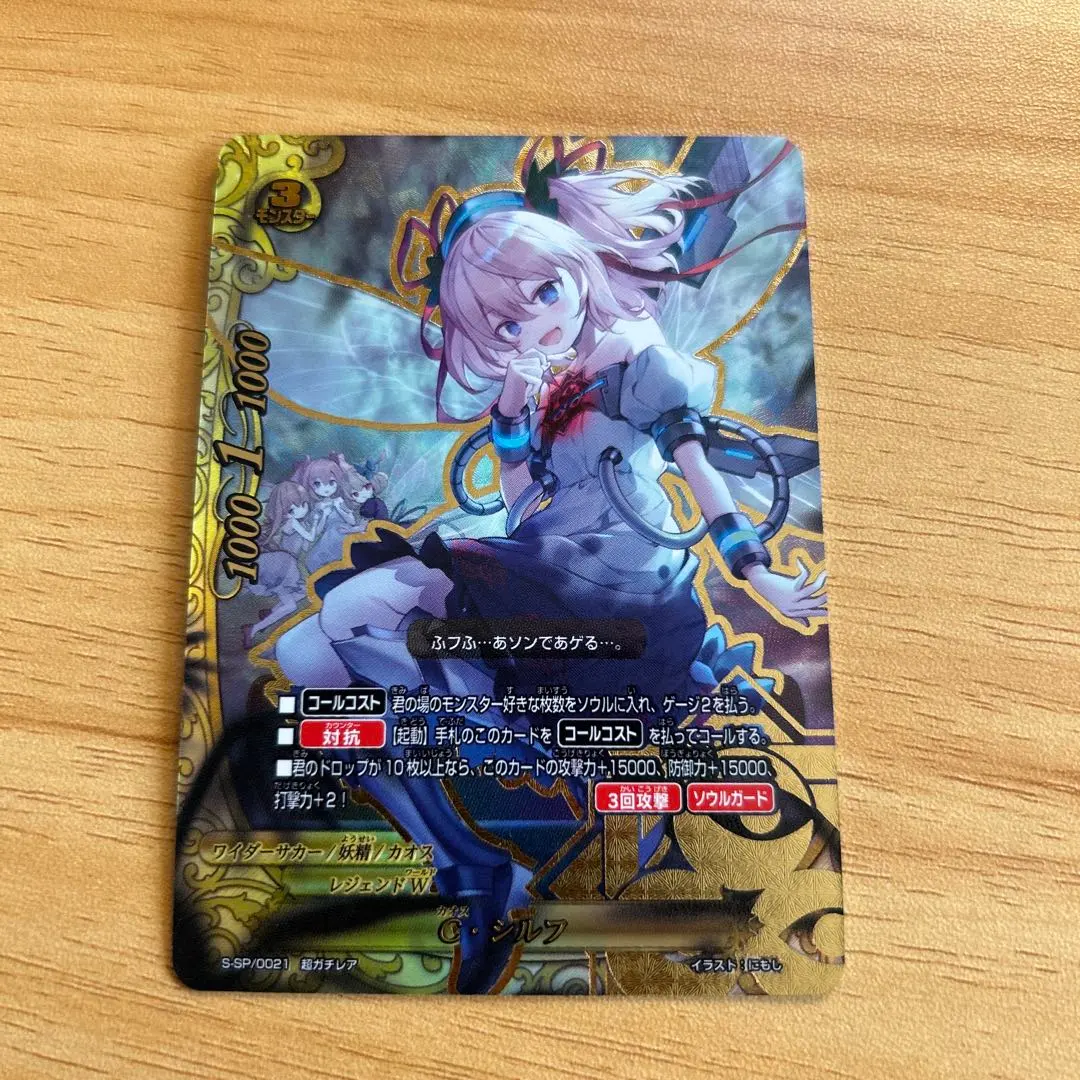 2026年最新】バディファイト シルフの人気アイテム - メルカリ