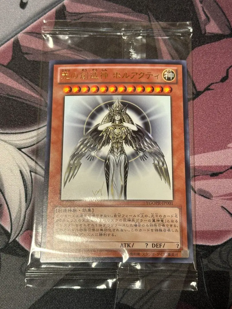 2026年最新】光の創造神 ホルの人気アイテム - メルカリ