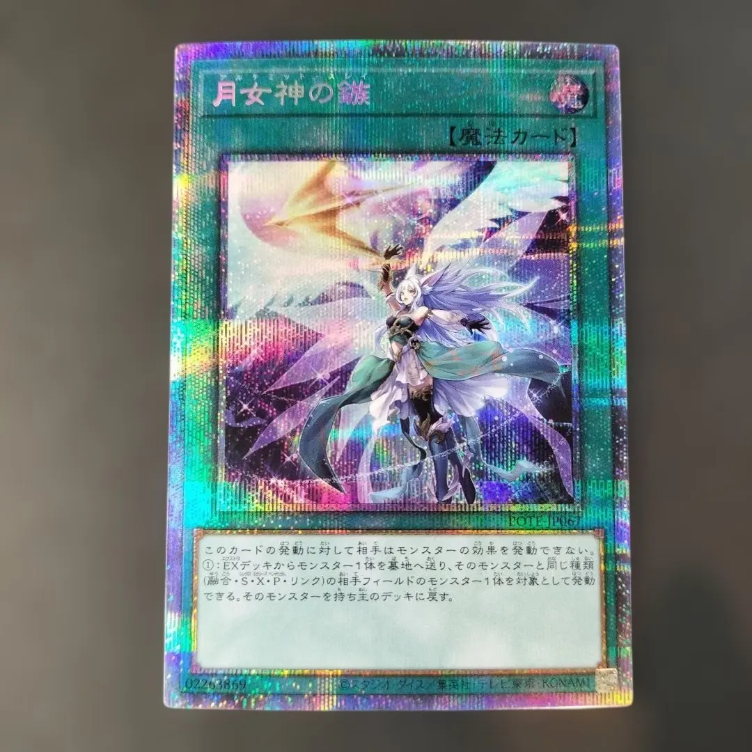 2026年最新】月女神の鏃 スリーブの人気アイテム - メルカリ