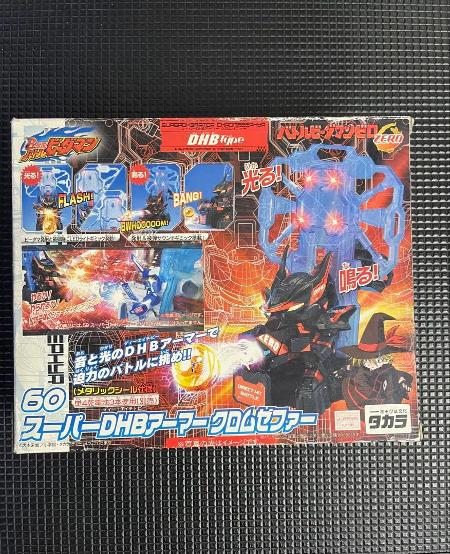 2026年最新】B-伝説！ バトルビーダマンの人気アイテム - メルカリ