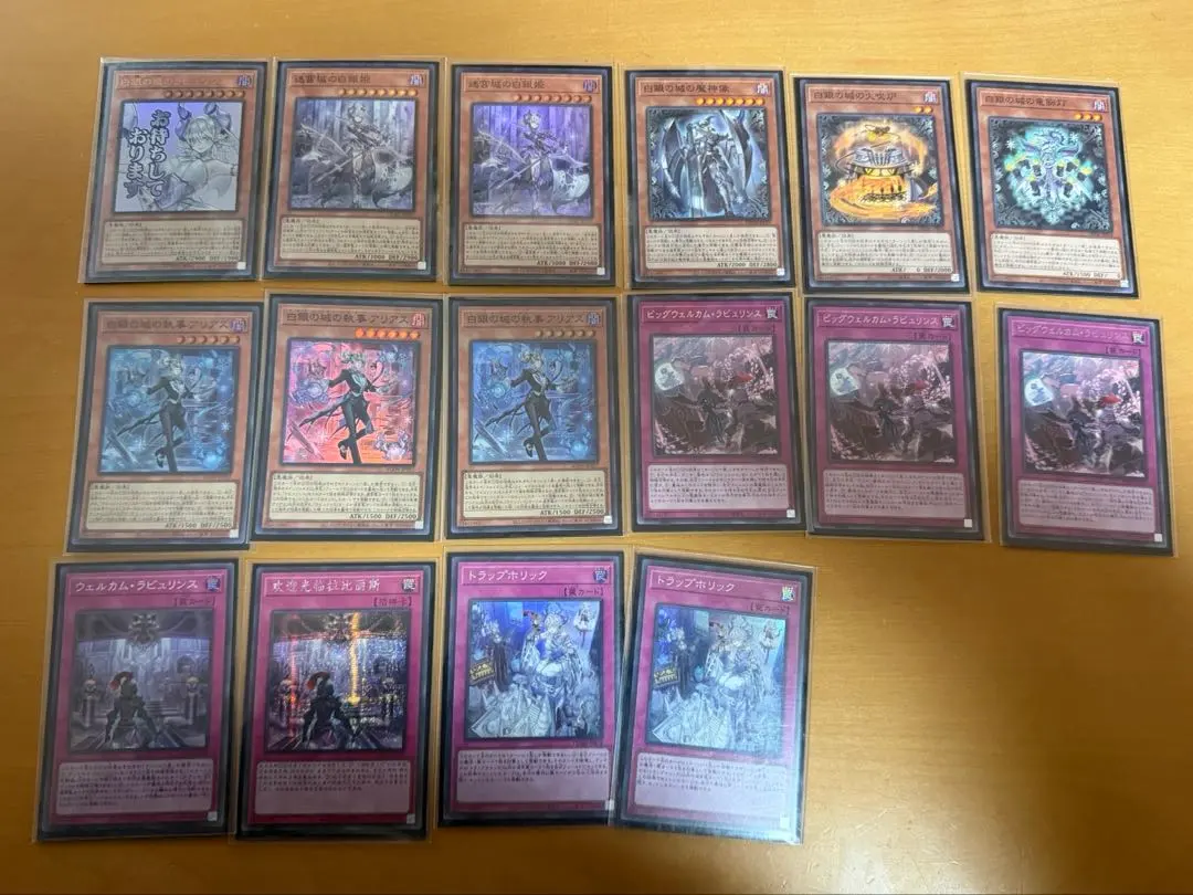 2026年最新】遊戯王 ラビュリンスデッキの人気アイテム - メルカリ