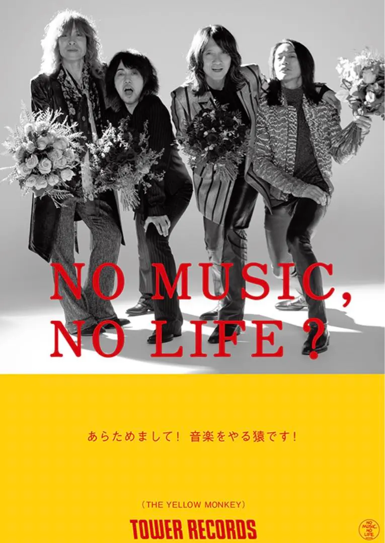 2026年最新】no music no life ポスター b1の人気アイテム - メルカリ
