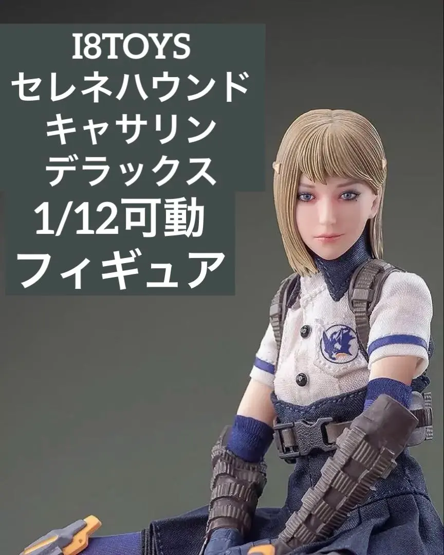 2026年最新】I8toys serene houndの人気アイテム - メルカリ