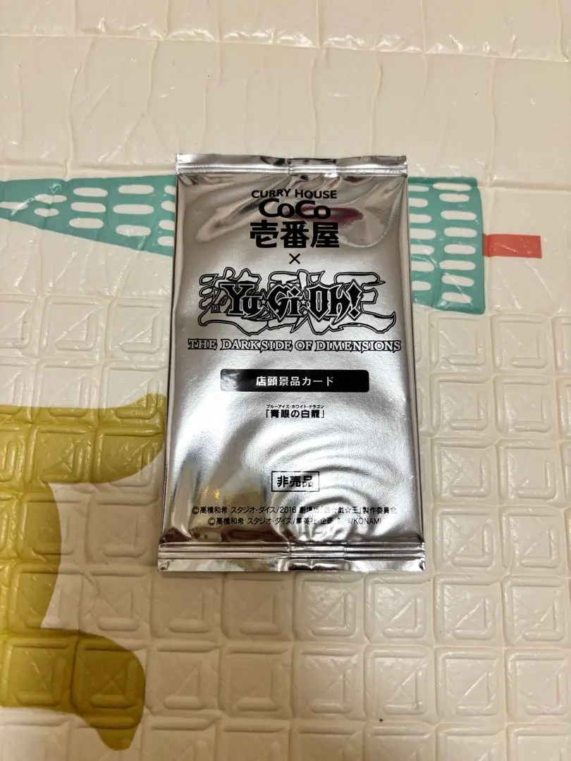 2026年最新】CoCo壱番屋 遊戯王の人気アイテム - メルカリ