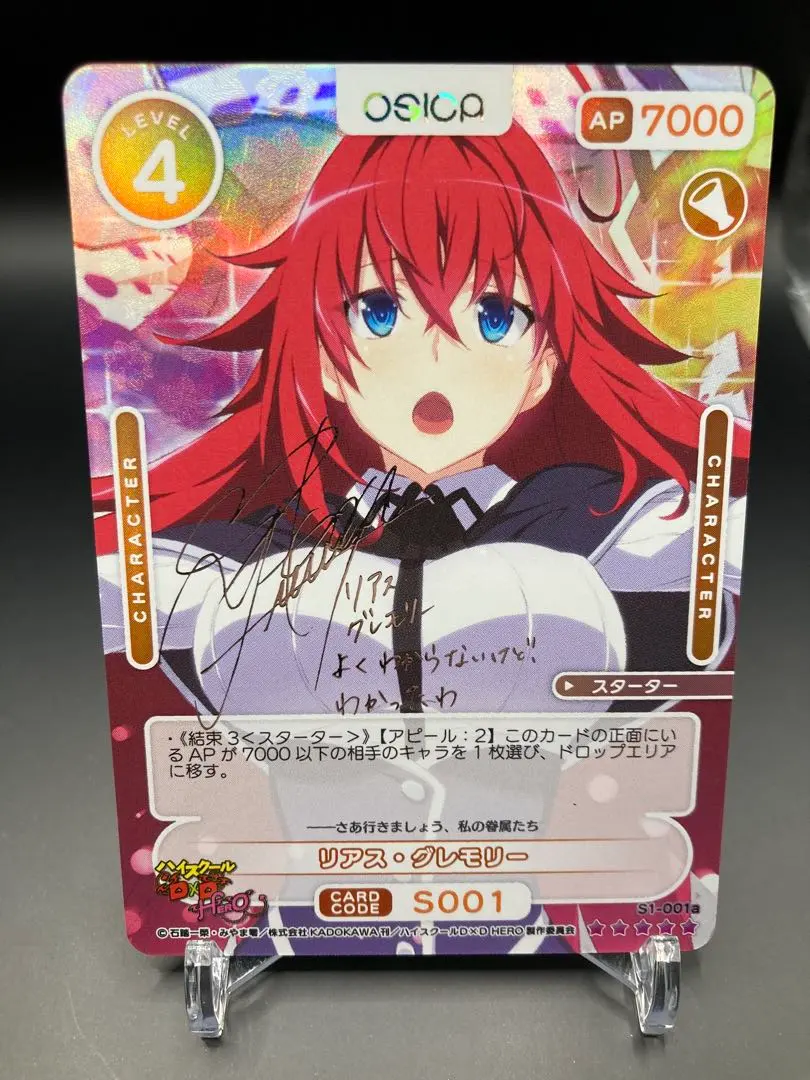 2026年最新】オシカ ハイスクールd×d サインの人気アイテム - メルカリ