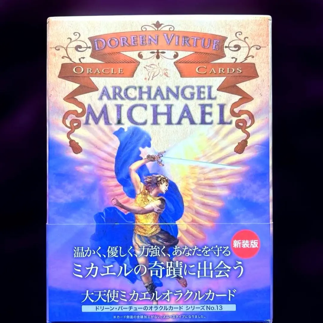 2026年最新】大天使ミカエルオラクルカード 日本語版の人気アイテム