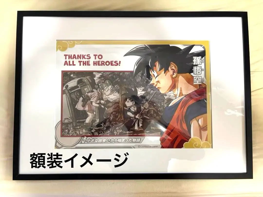 2026年最新】スーパードラゴンボールヒーローズ SPECIAL SET thanksの