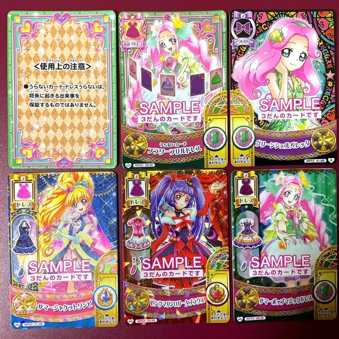 2026年最新】アイカツ サンプルカードの人気アイテム - メルカリ