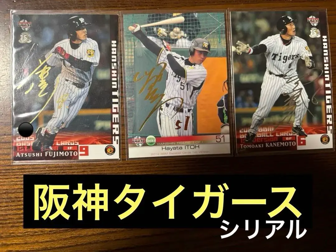 2026年最新】藤本 阪神 サインの人気アイテム - メルカリ