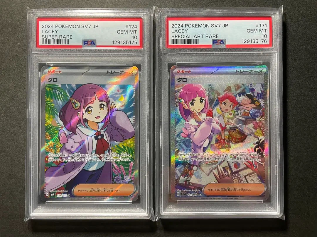 2026年最新】タロ SR psa10の人気アイテム - メルカリ