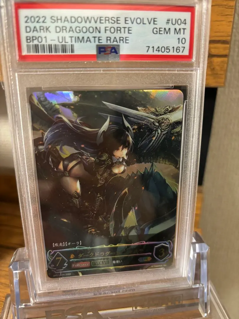 2026年最新】ダークドラグーン・フォルテ urの人気アイテム - メルカリ