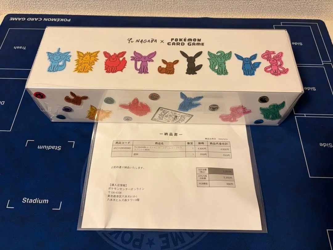 2026年最新】ロングカードボックス イーブイの人気アイテム - メルカリ