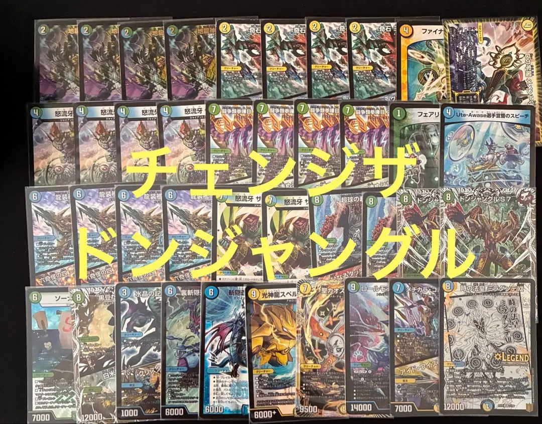 2026年最新】チェンジザドンジャングルの人気アイテム - メルカリ