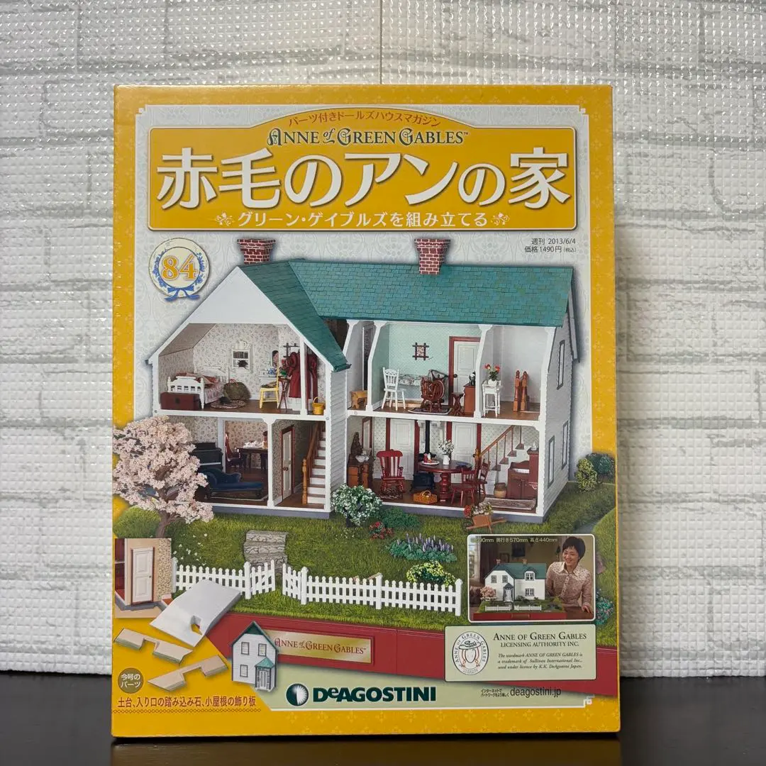 2026年最新】赤毛のアンの家 デアゴスティーニの人気アイテム - メルカリ