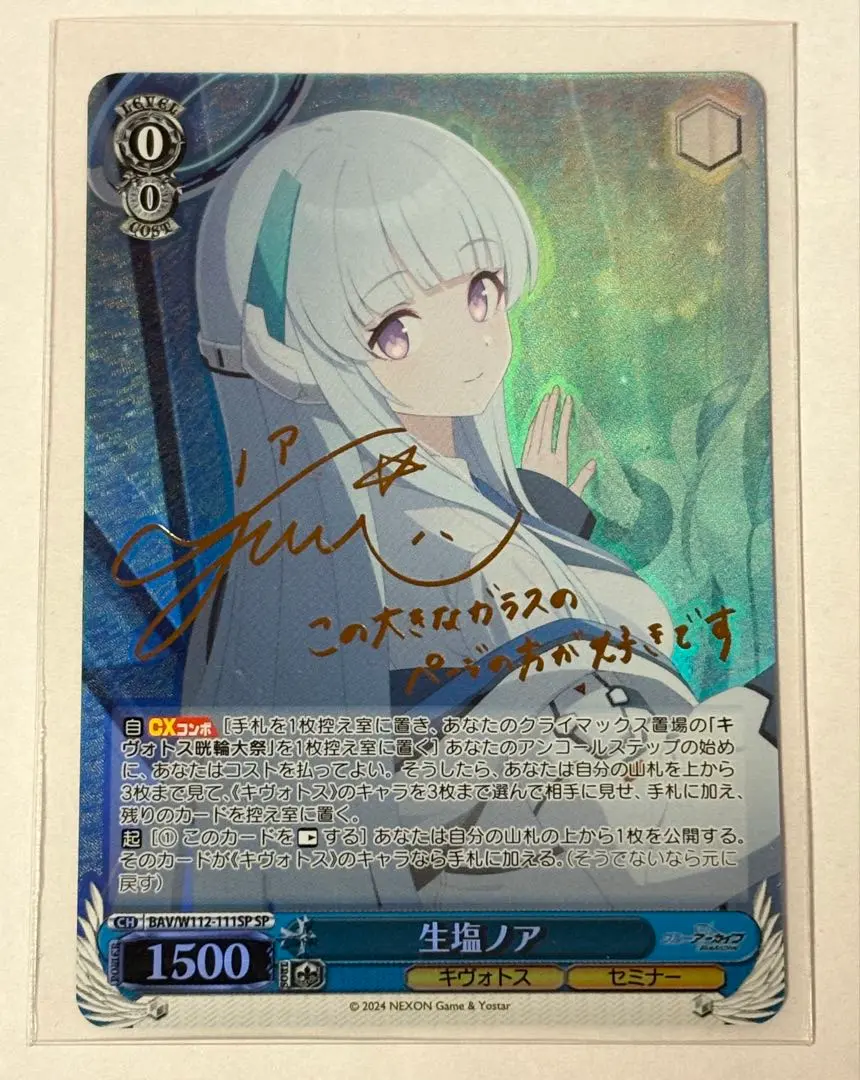 2026年最新】生塩ノア ヴァイスの人気アイテム - メルカリ