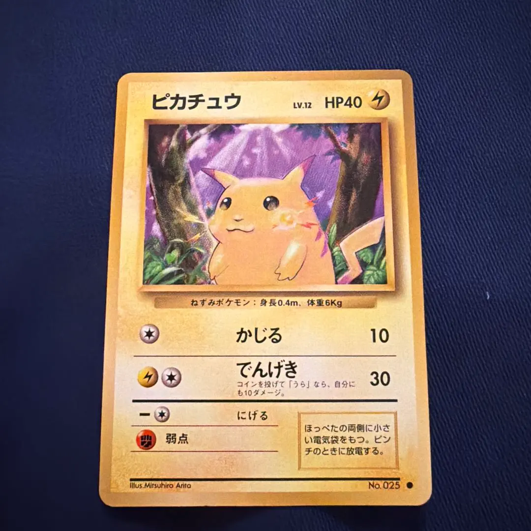 2026年最新】ピカチュウ 第1弾拡張パック＆スターターパックの人気