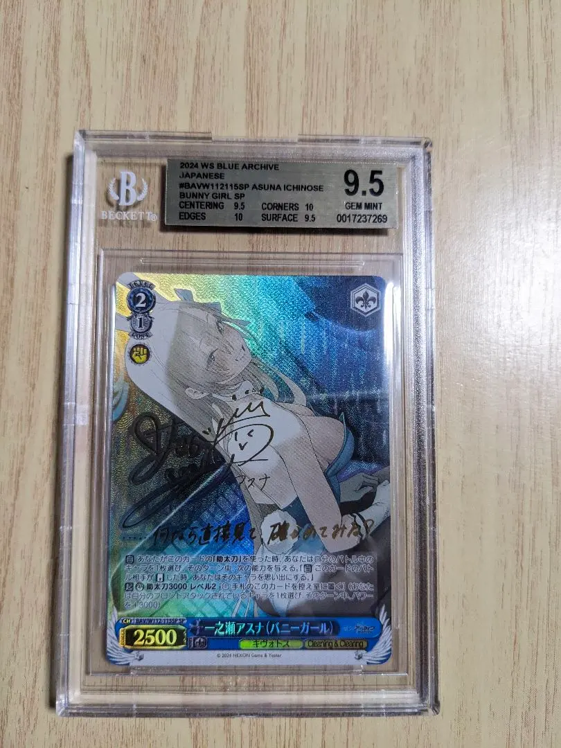 2026年最新】一之瀬アスナ spの人気アイテム - メルカリ