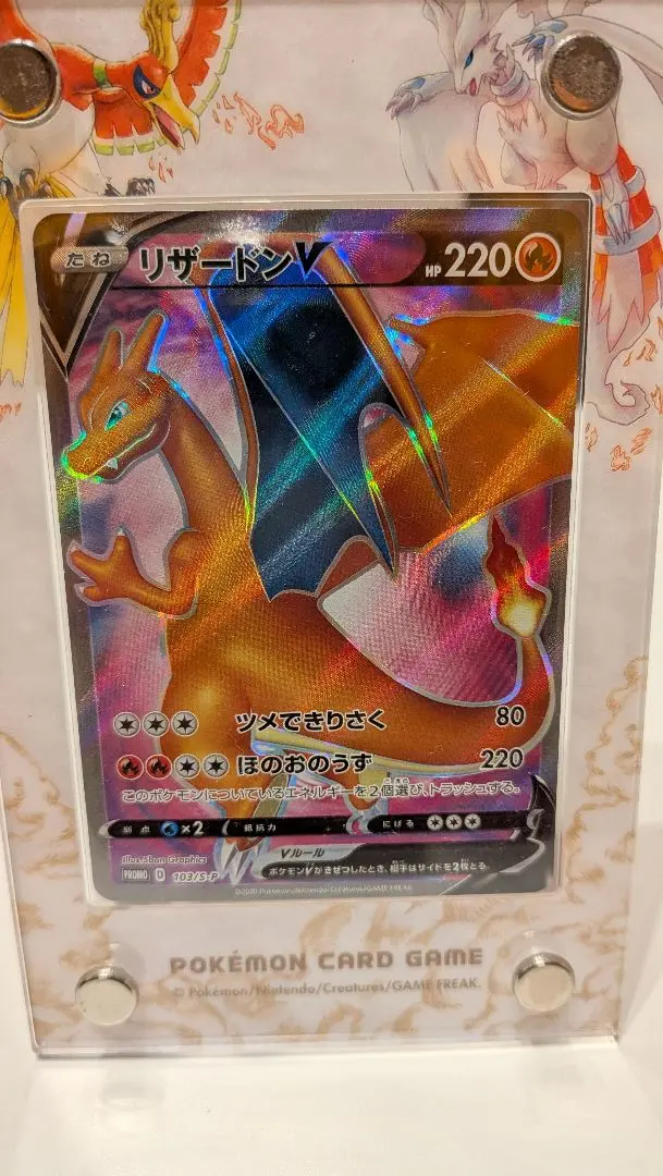 2026年最新】ポケモンカード リザードンV 103/S-P プロモ 争奪戦の人気