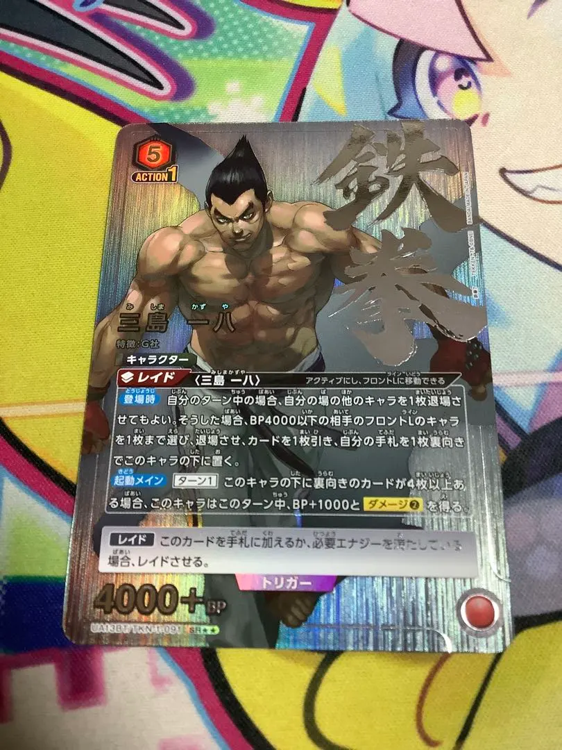 2026年最新】三島一八 ユニオンアリーナの人気アイテム - メルカリ