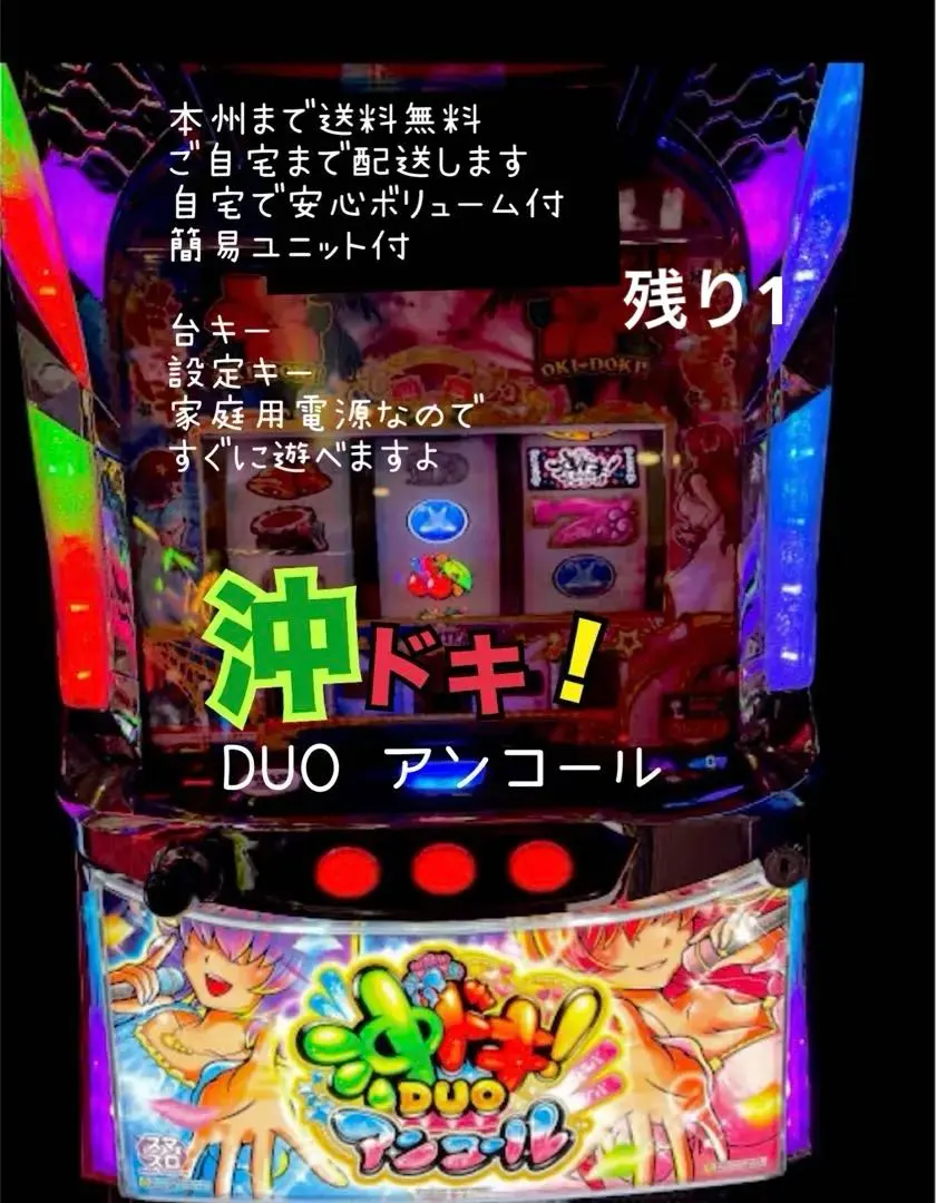 2026年最新】沖ドキduoの人気アイテム - メルカリ