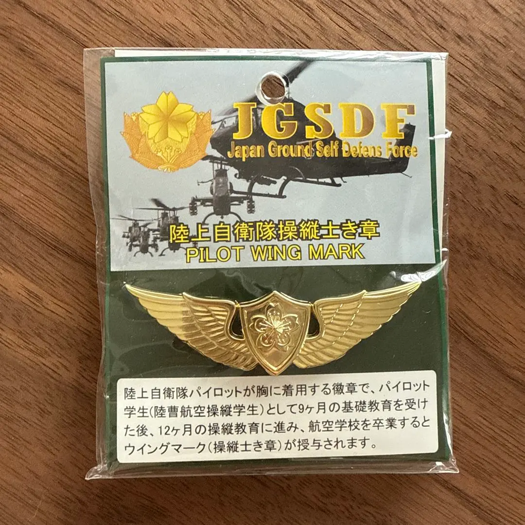 2026年最新】自衛隊 き章の人気アイテム - メルカリ