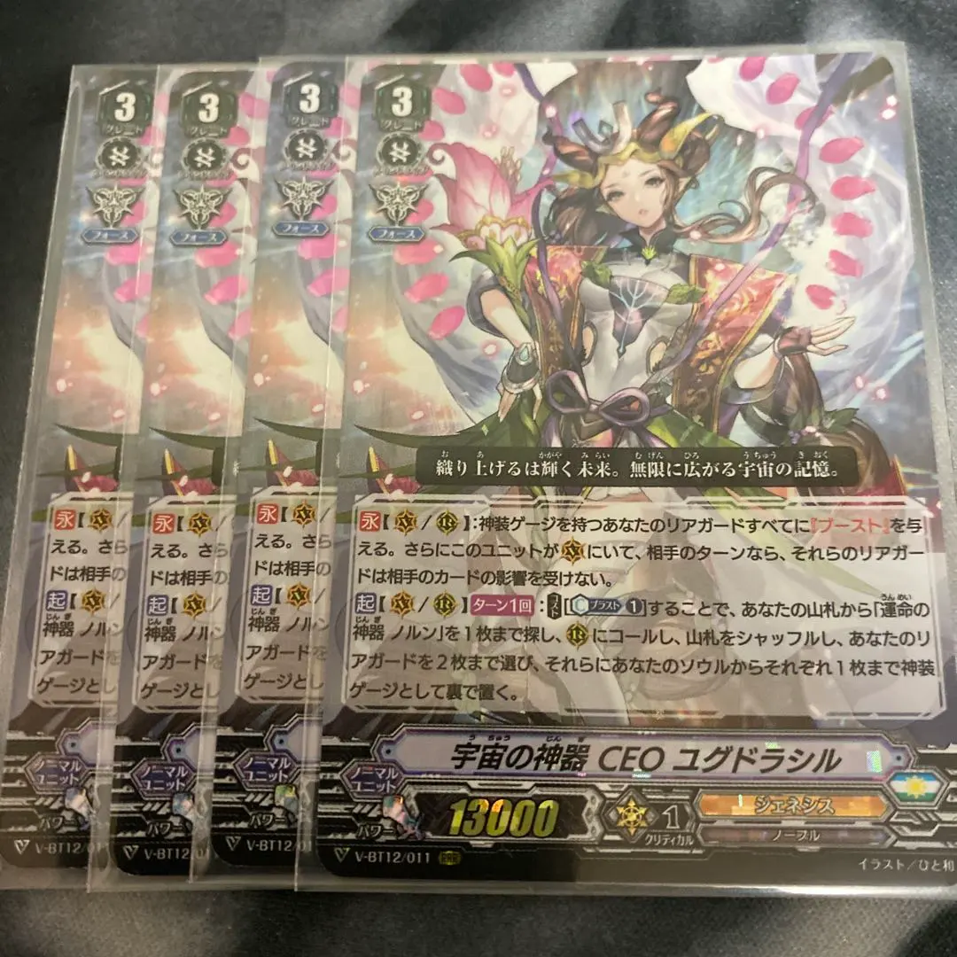 2026年最新】ユグドラシル 宇宙の神器の人気アイテム - メルカリ