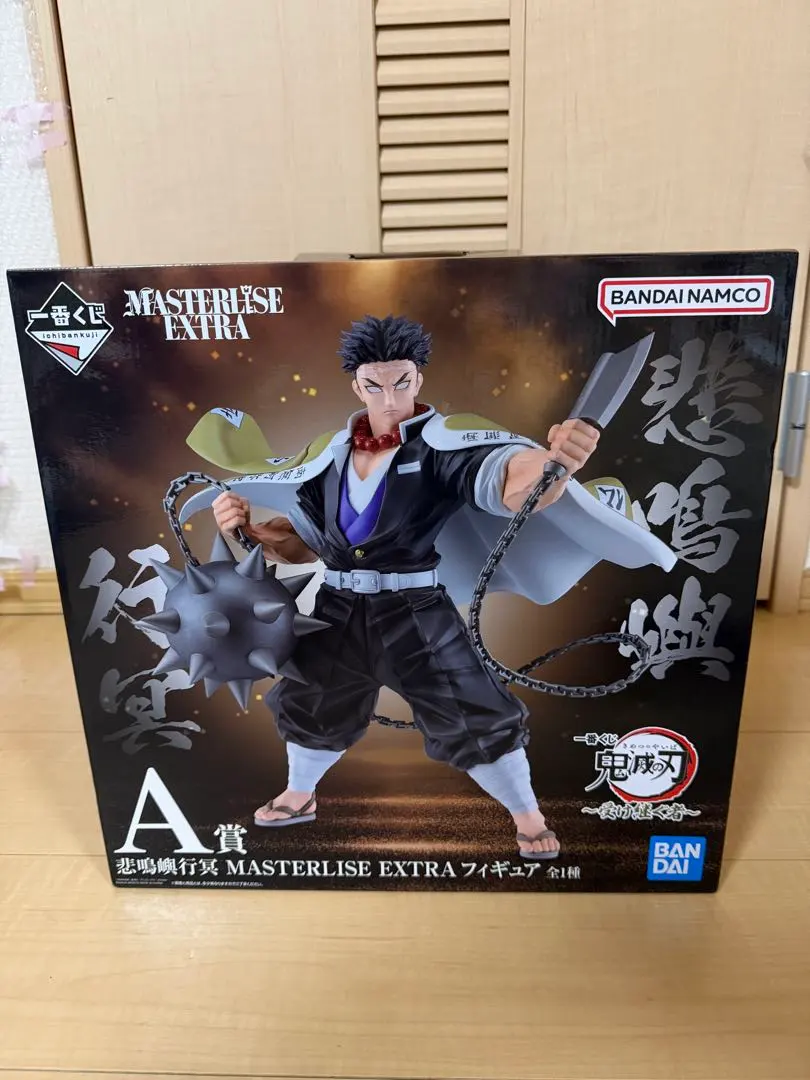 2026年最新】悲鳴嶼行冥 masterlise extraの人気アイテム - メルカリ
